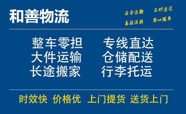 苏州工业园区到苍南物流专线,苏州工业园区到苍南物流专线,苏州工业园区到苍南物流公司,苏州工业园区到苍南运输专线